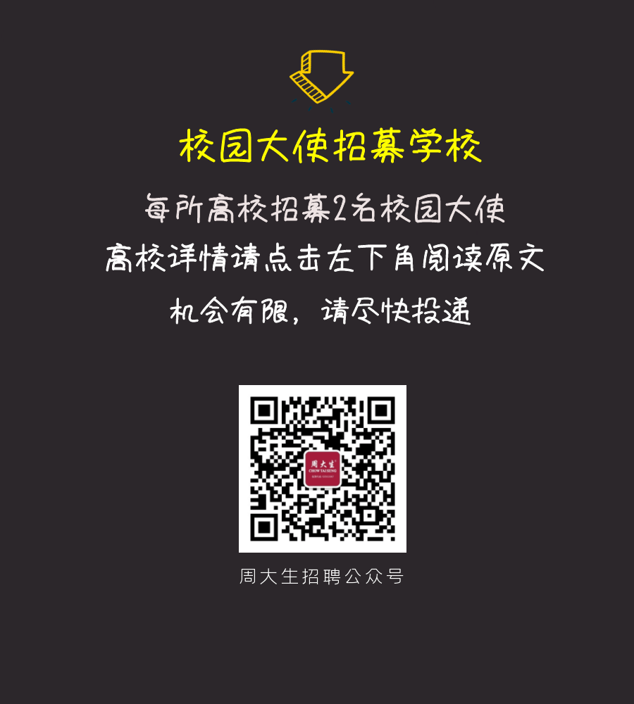 校园大使长图最终版_05.gif