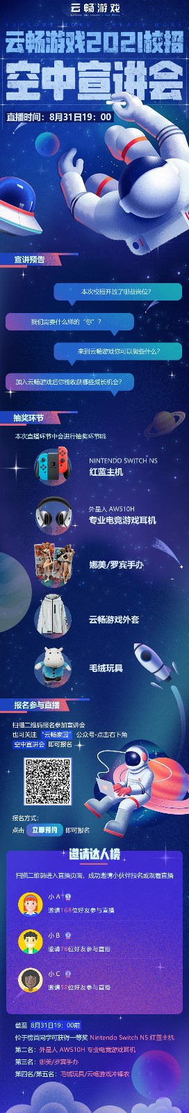 长图文空宣.jpg修改.jpg