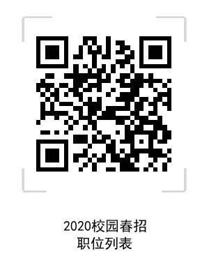 春招职位列表.png