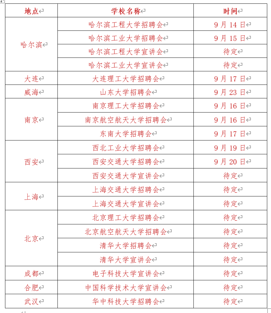 简章.png