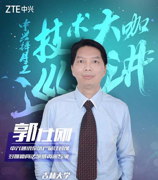 郭仕刚-吉大前卫校区.jpg