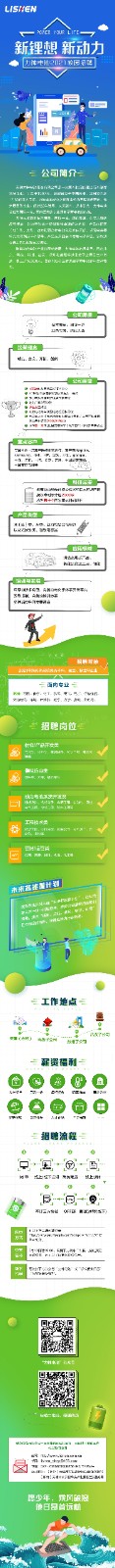 2021年校招长图.jpg
