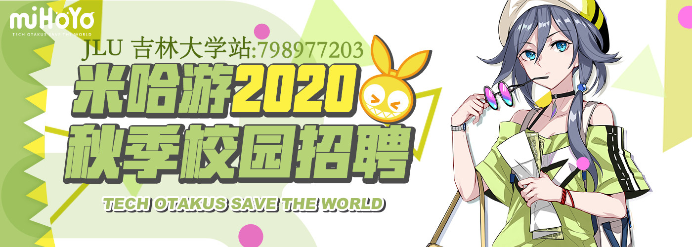 2020校招邮件jlu.jpg