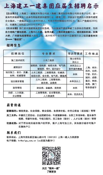 招聘启事.JPG