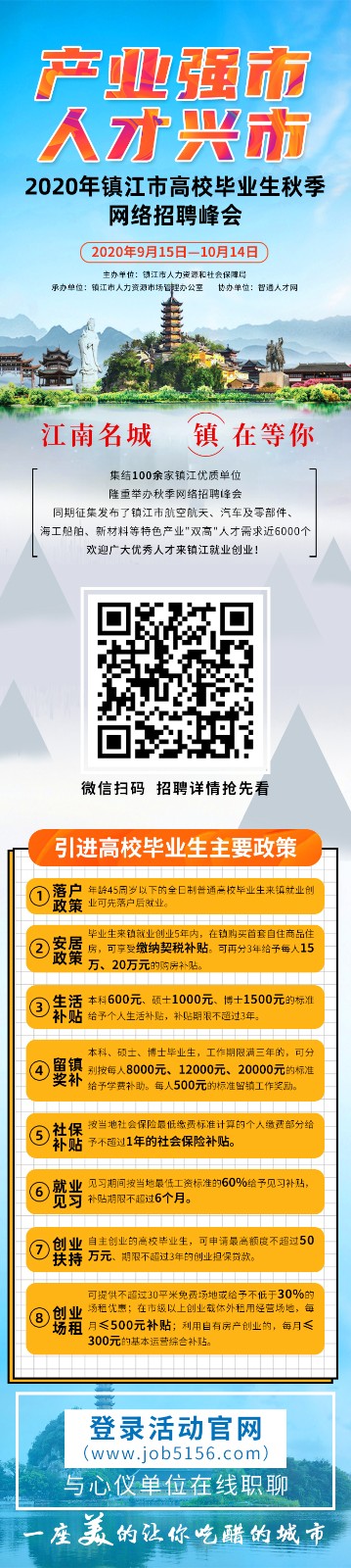 镇江.jpg