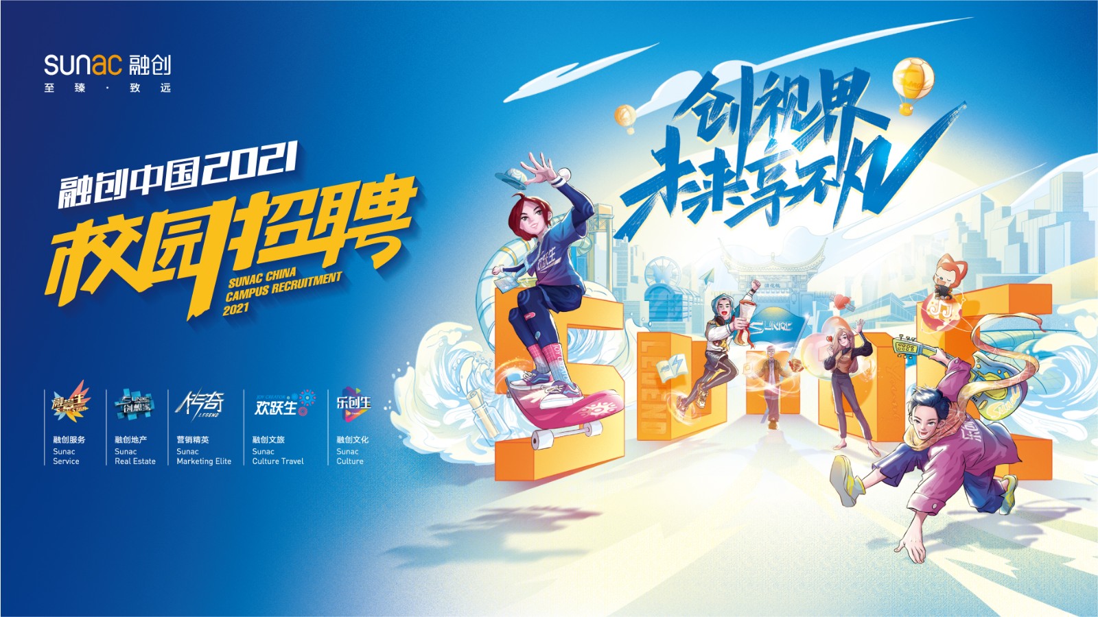 创想家主视觉200902-校对_画板 1.jpg