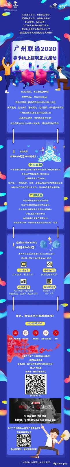 春招宣传.jpg
